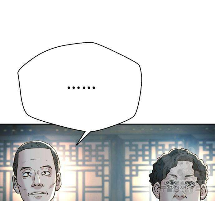 판사 이한영 141화 144
