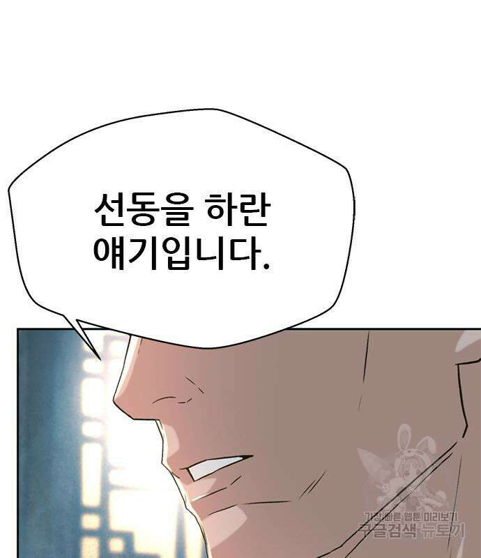 판사 이한영 141화 146