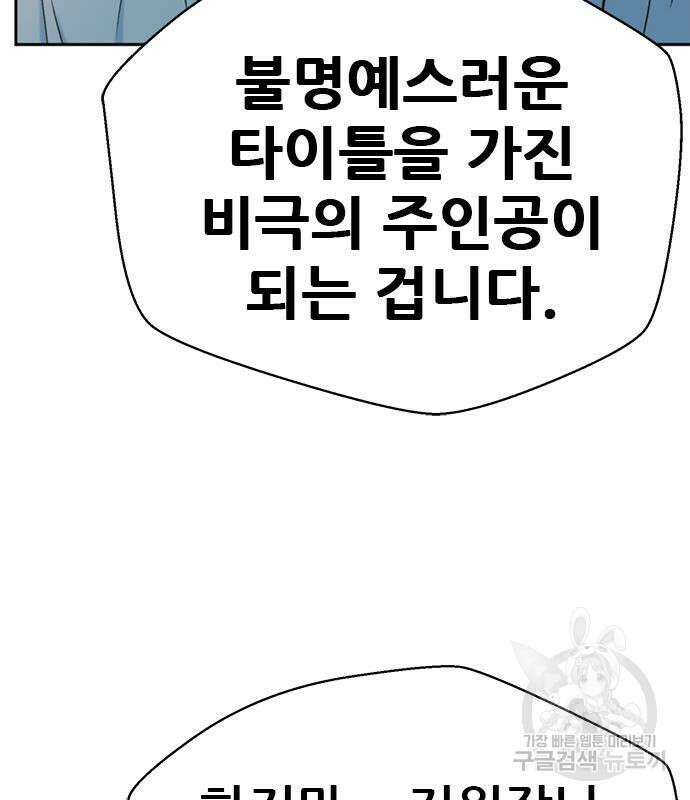판사 이한영 141화 151