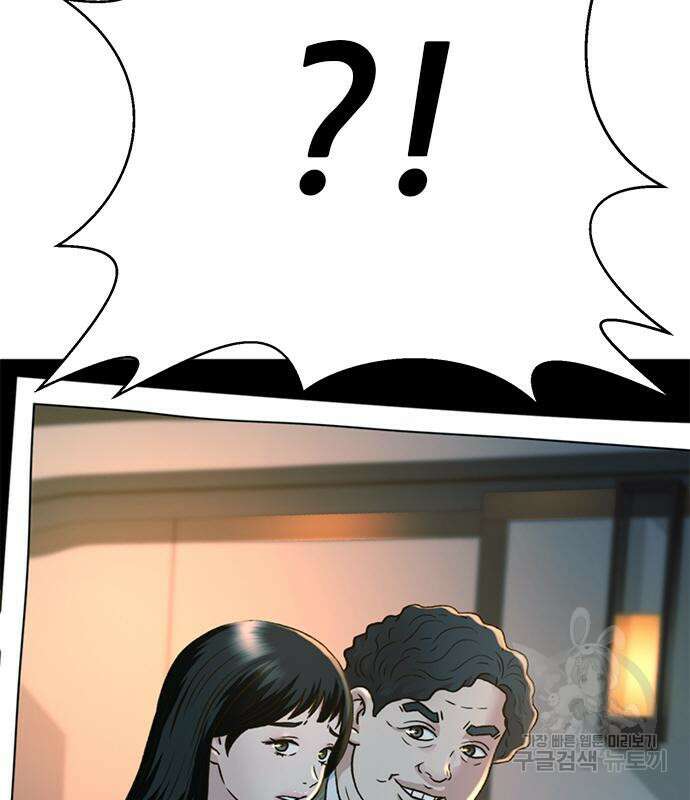 판사 이한영 141화 158