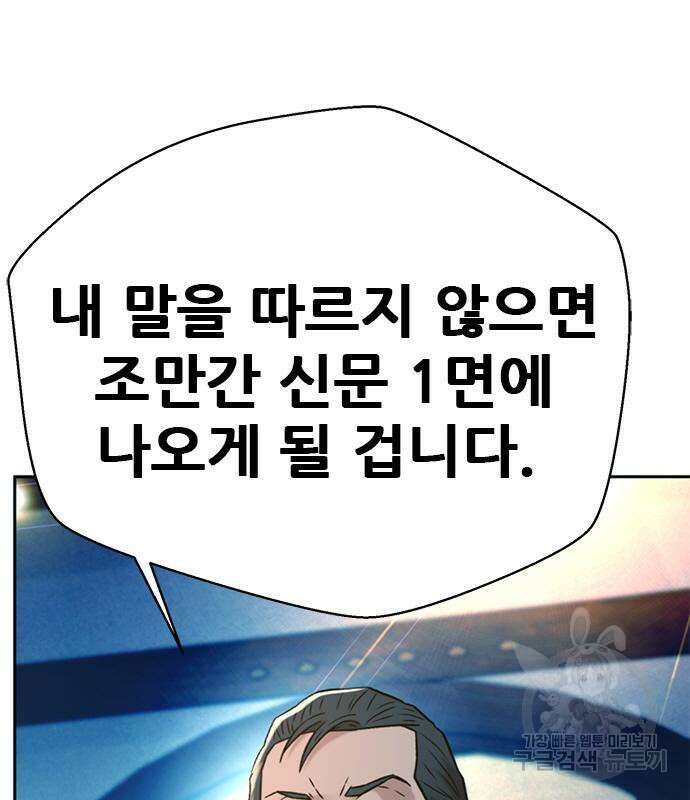 판사 이한영 141화 160