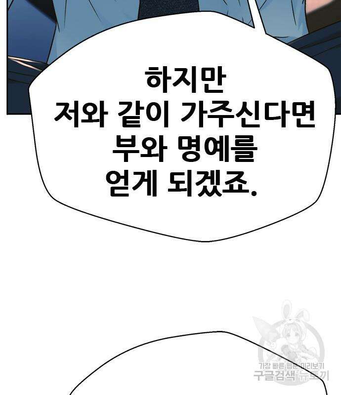 판사 이한영 141화 162