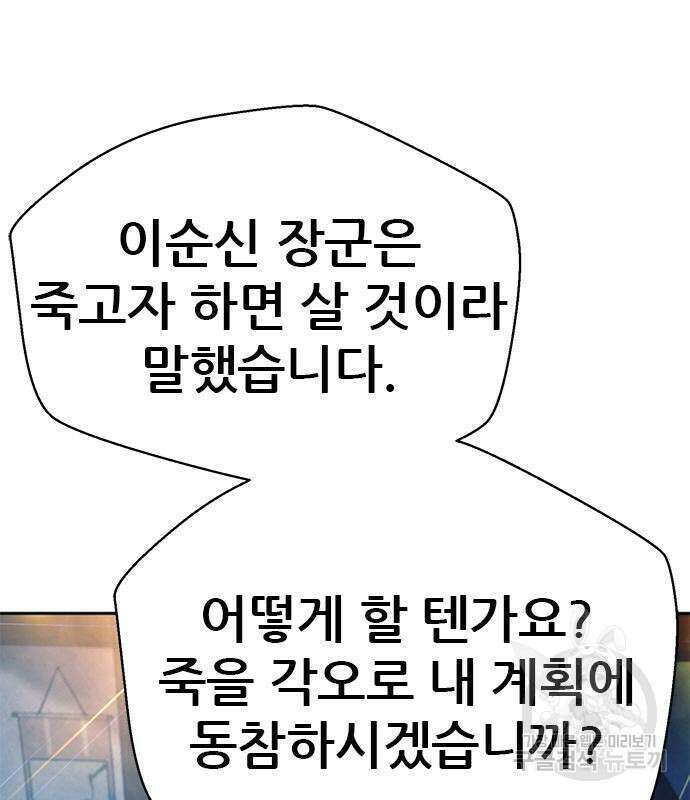 판사 이한영 141화 165