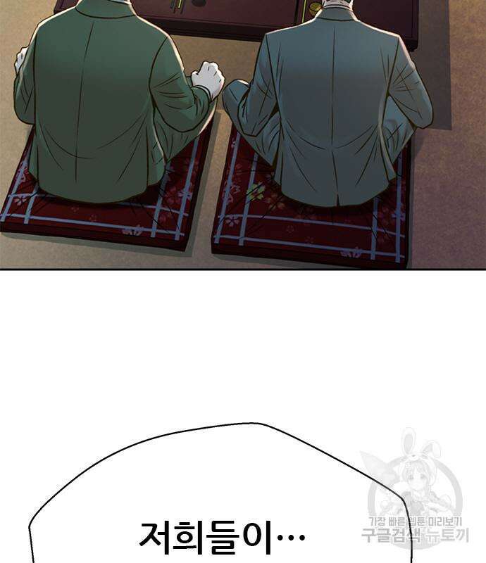 판사 이한영 141화 167