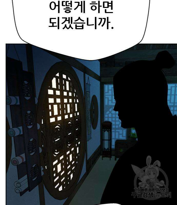 판사 이한영 141화 168