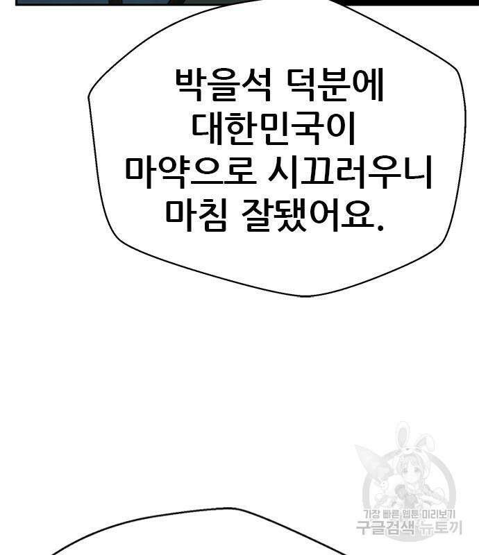 판사 이한영 141화 169