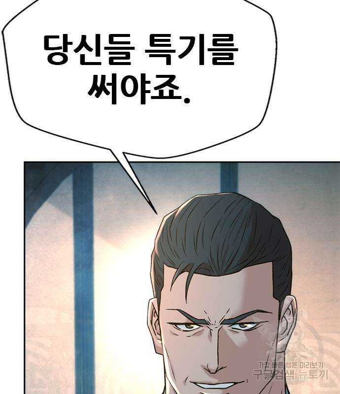 판사 이한영 141화 170