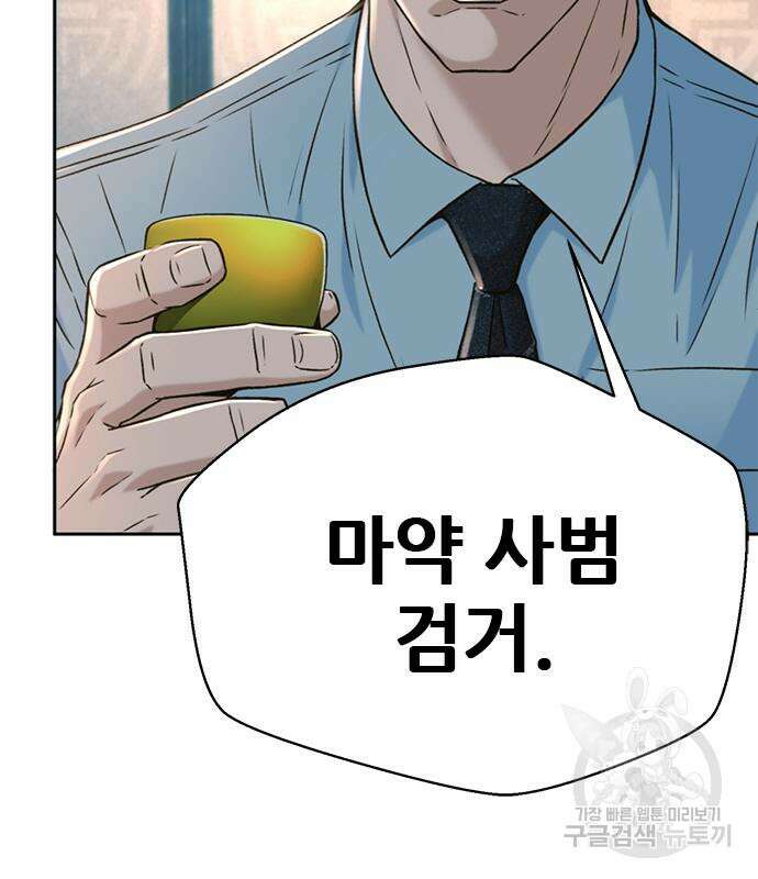 판사 이한영 141화 171
