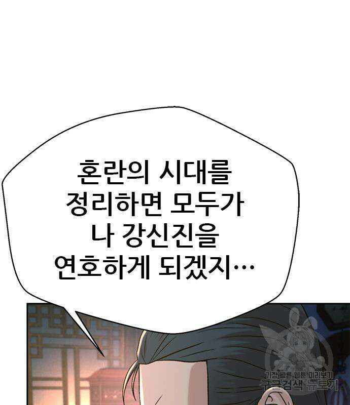 판사 이한영 141화 176