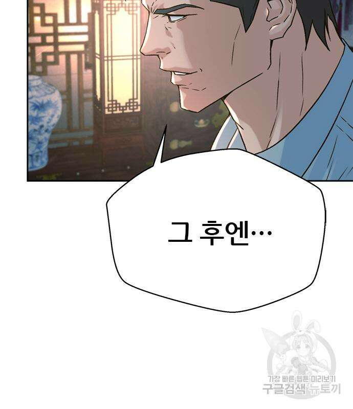 판사 이한영 141화 177