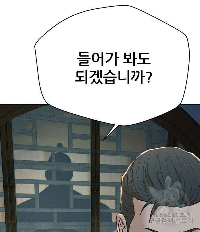 판사 이한영 141화 178