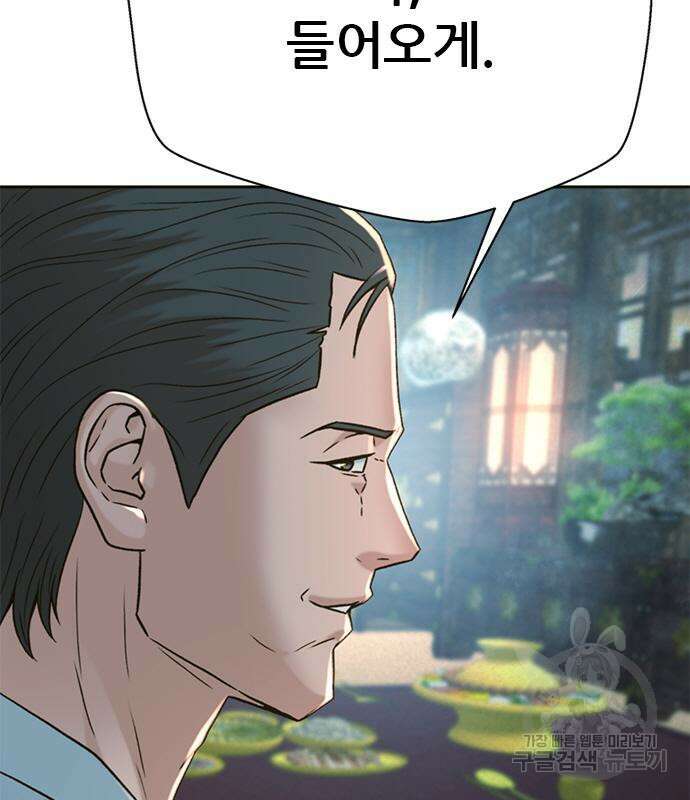 판사 이한영 141화 180