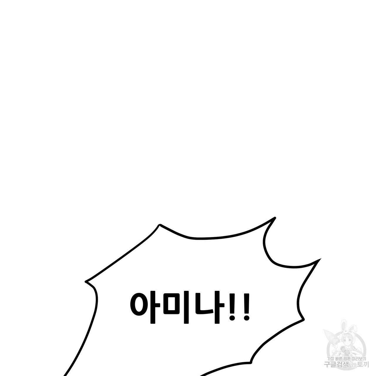 황제의 약혼녀로 산다는 것은 113화 3