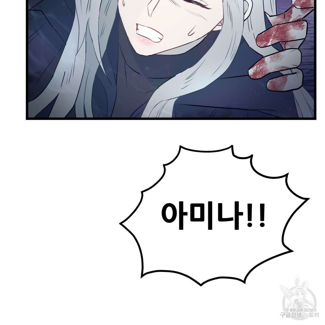 황제의 약혼녀로 산다는 것은 113화 6