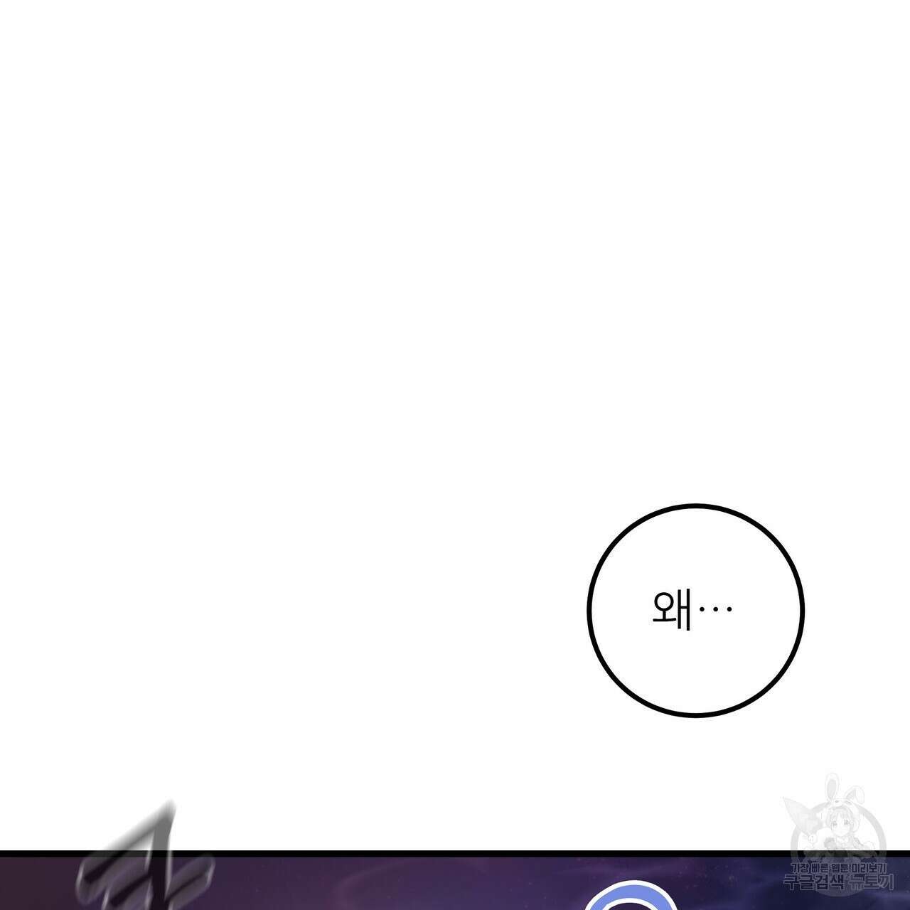 황제의 약혼녀로 산다는 것은 113화 7