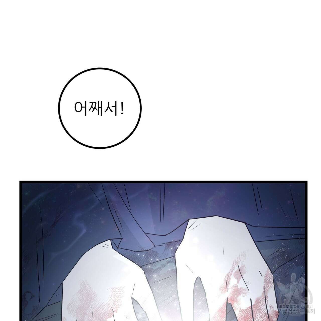 황제의 약혼녀로 산다는 것은 113화 9