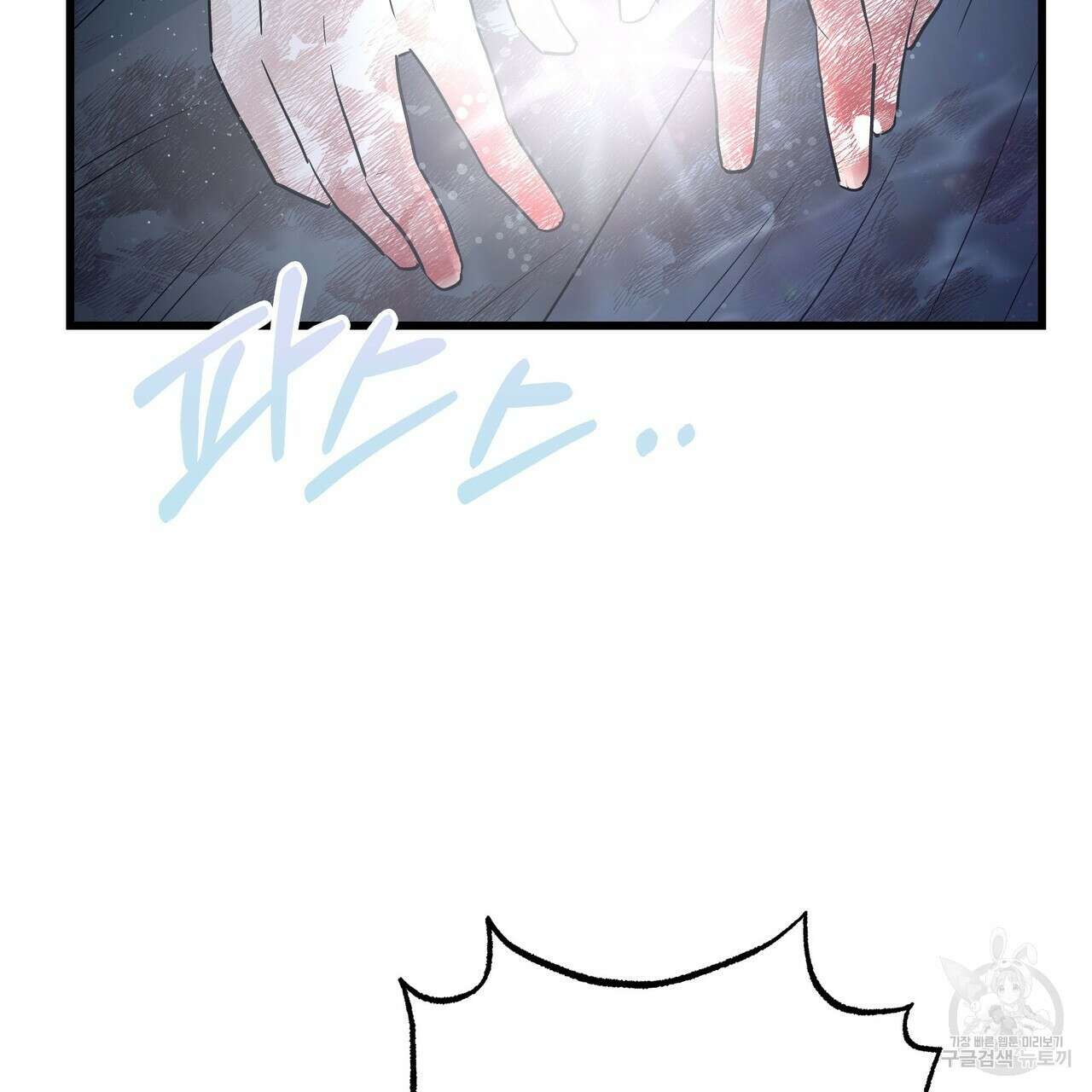 황제의 약혼녀로 산다는 것은 113화 10