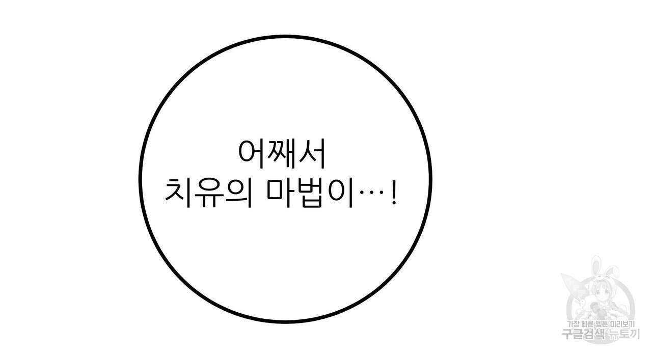 황제의 약혼녀로 산다는 것은 113화 13