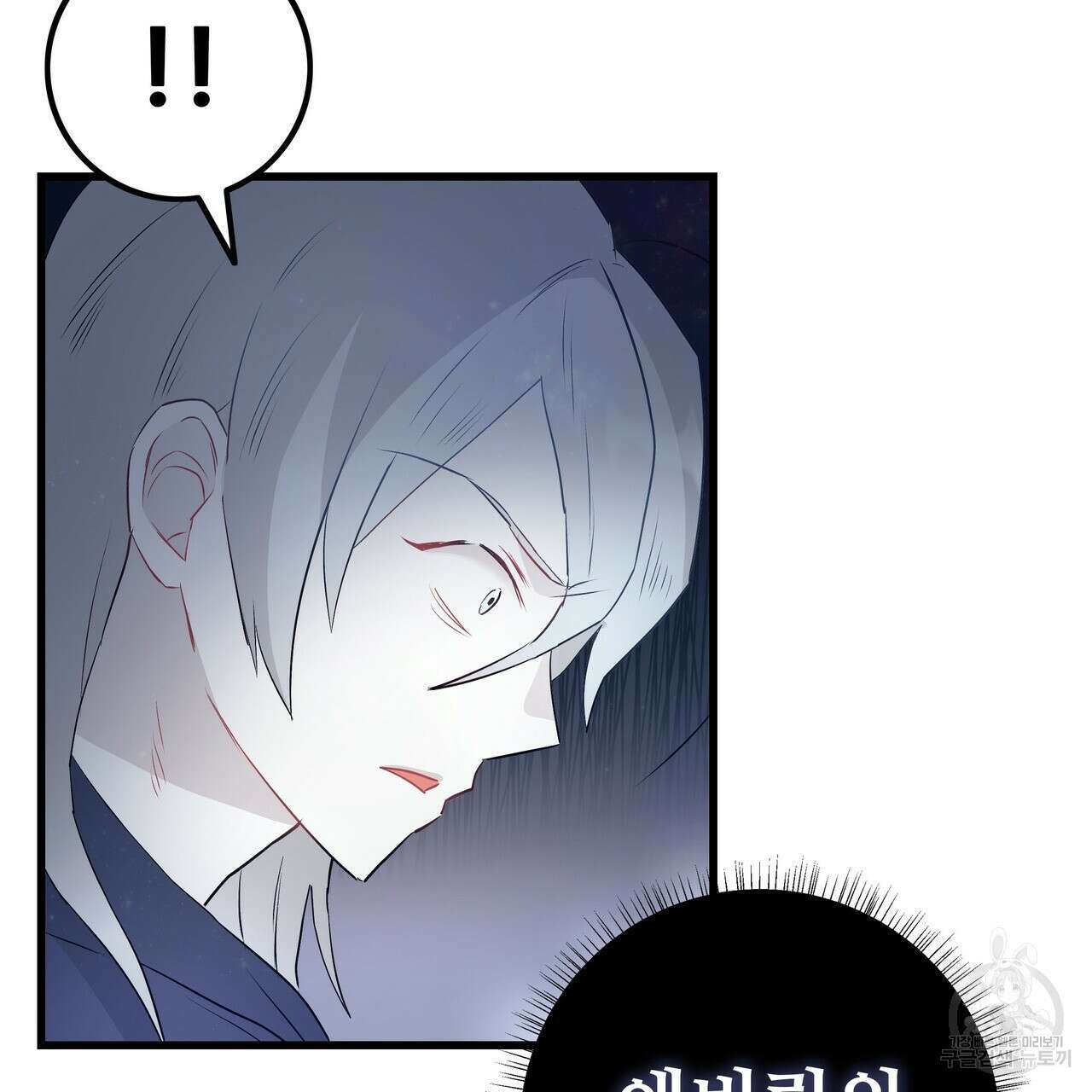 황제의 약혼녀로 산다는 것은 113화 15