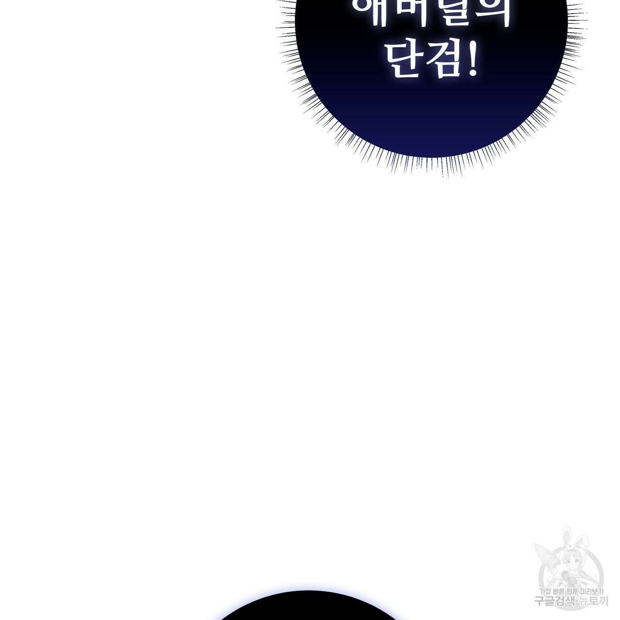 황제의 약혼녀로 산다는 것은 113화 16