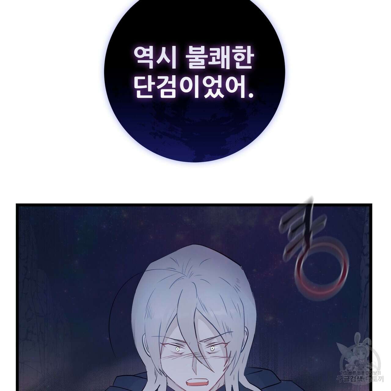 황제의 약혼녀로 산다는 것은 113화 17