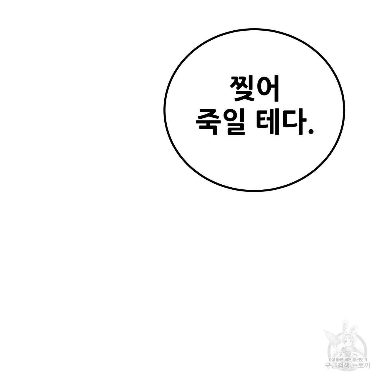 황제의 약혼녀로 산다는 것은 113화 25