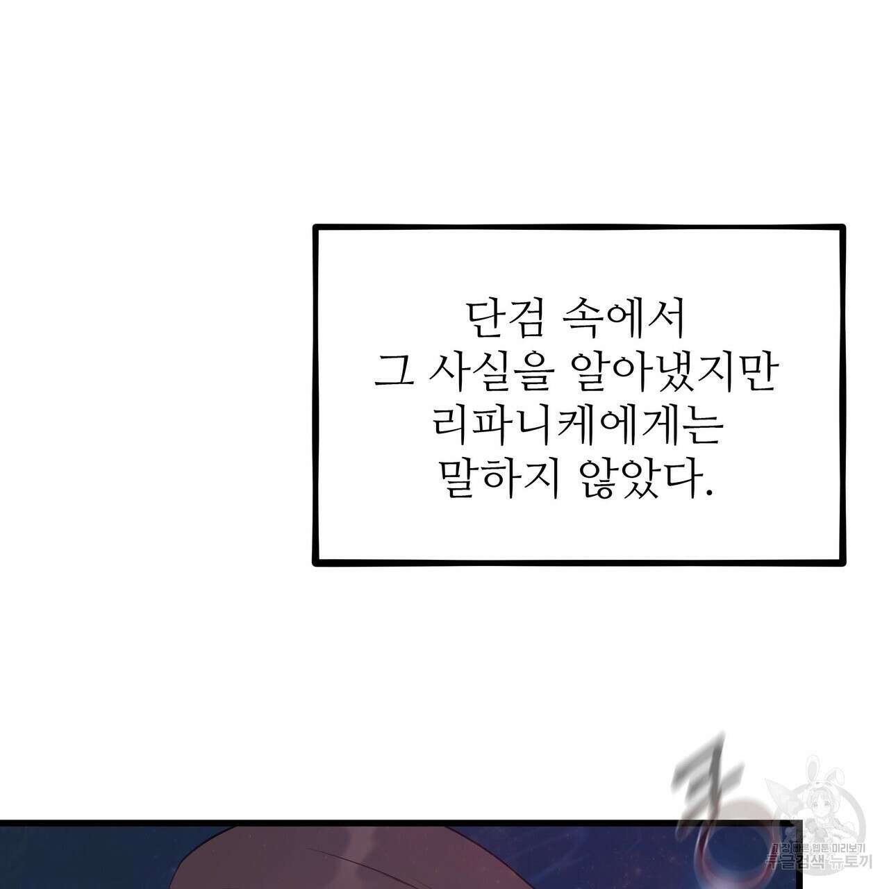 황제의 약혼녀로 산다는 것은 113화 29