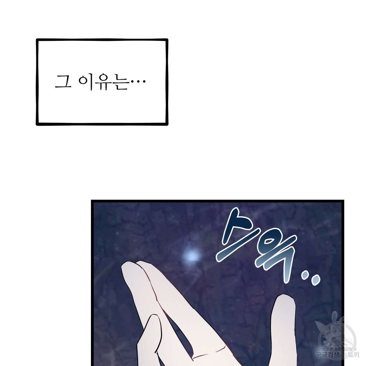 황제의 약혼녀로 산다는 것은 113화 31