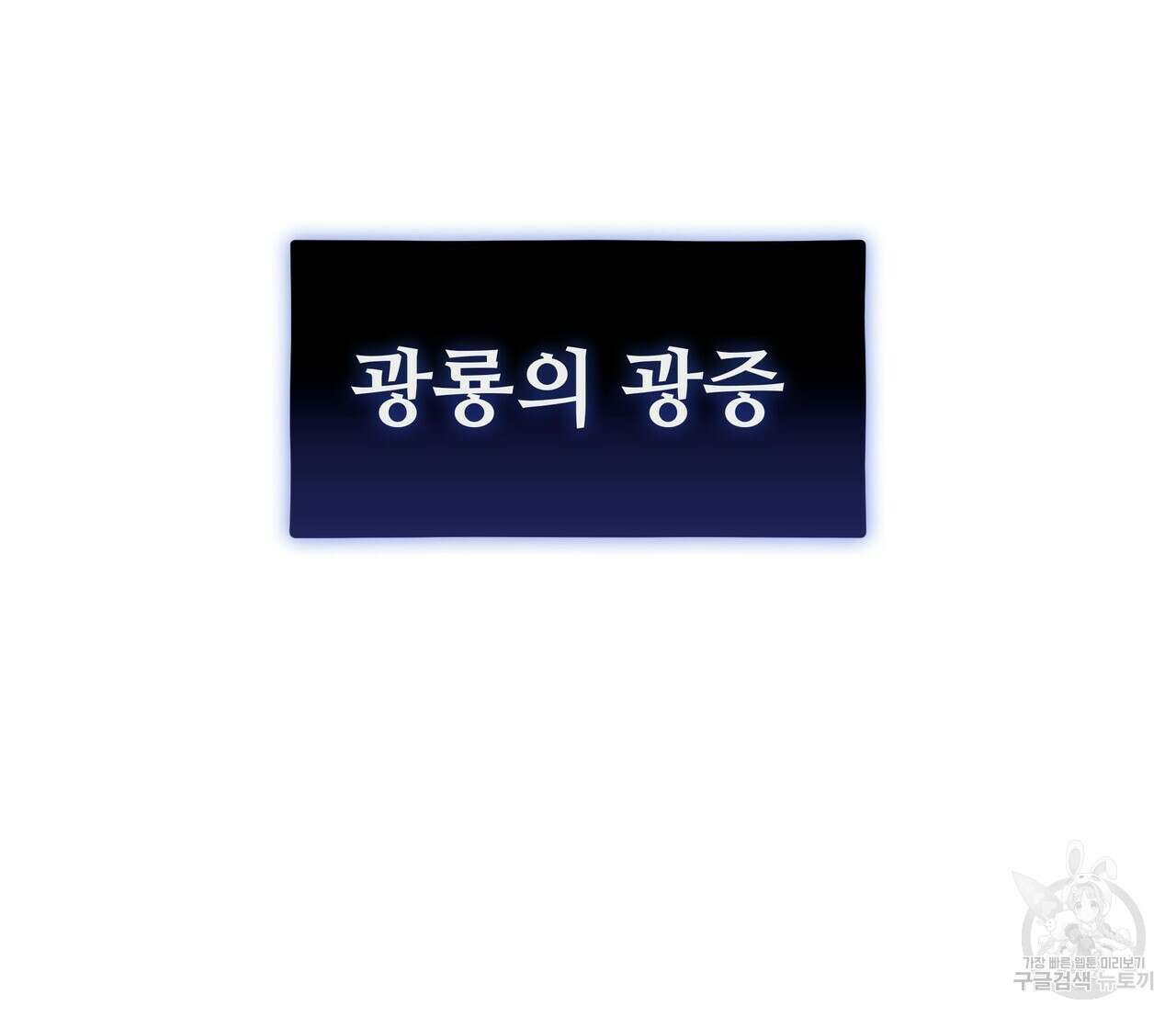 황제의 약혼녀로 산다는 것은 113화 35