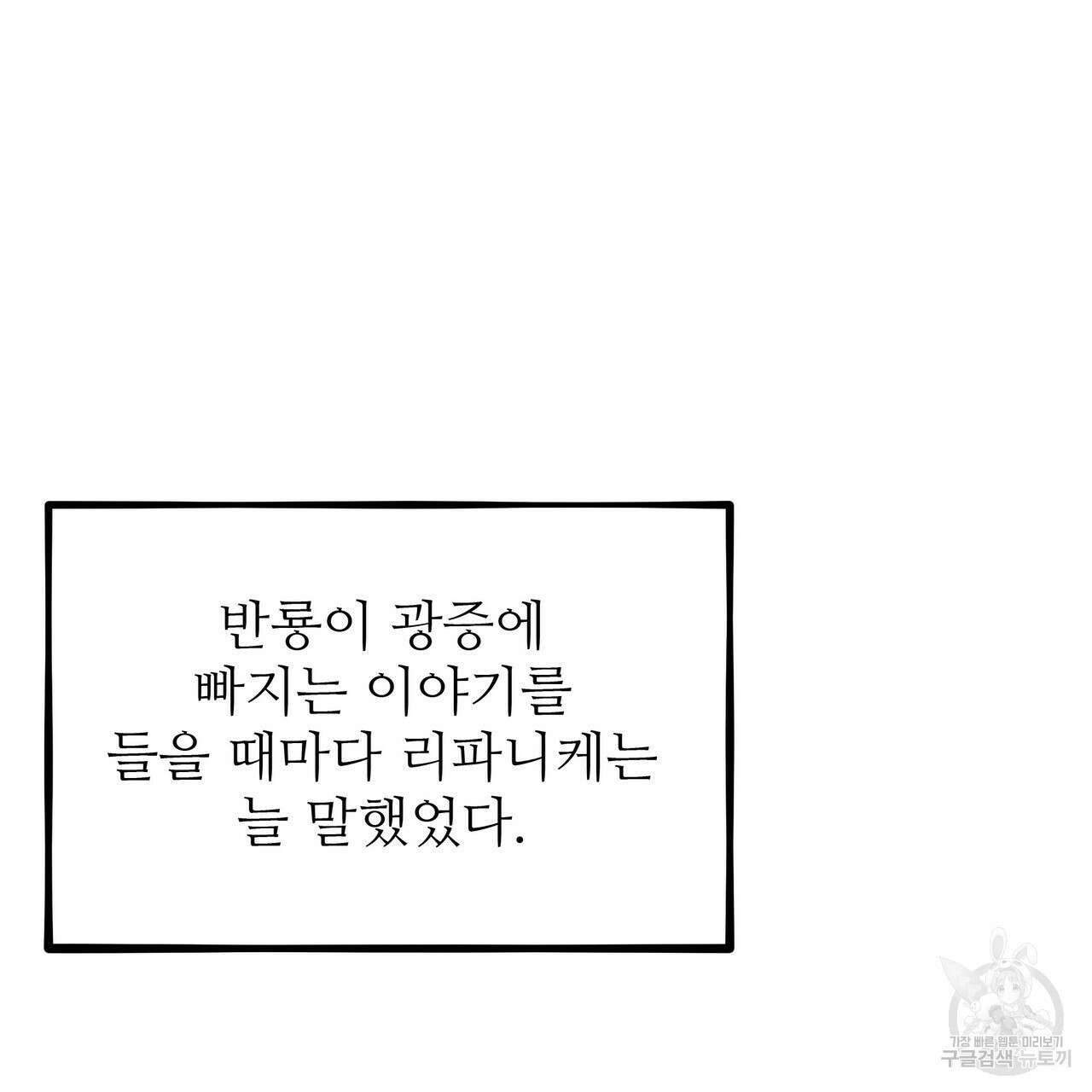 황제의 약혼녀로 산다는 것은 113화 36