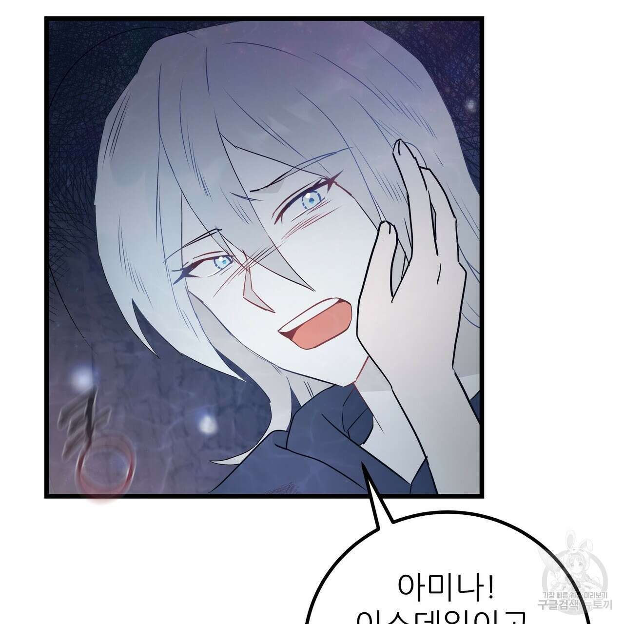 황제의 약혼녀로 산다는 것은 113화 37