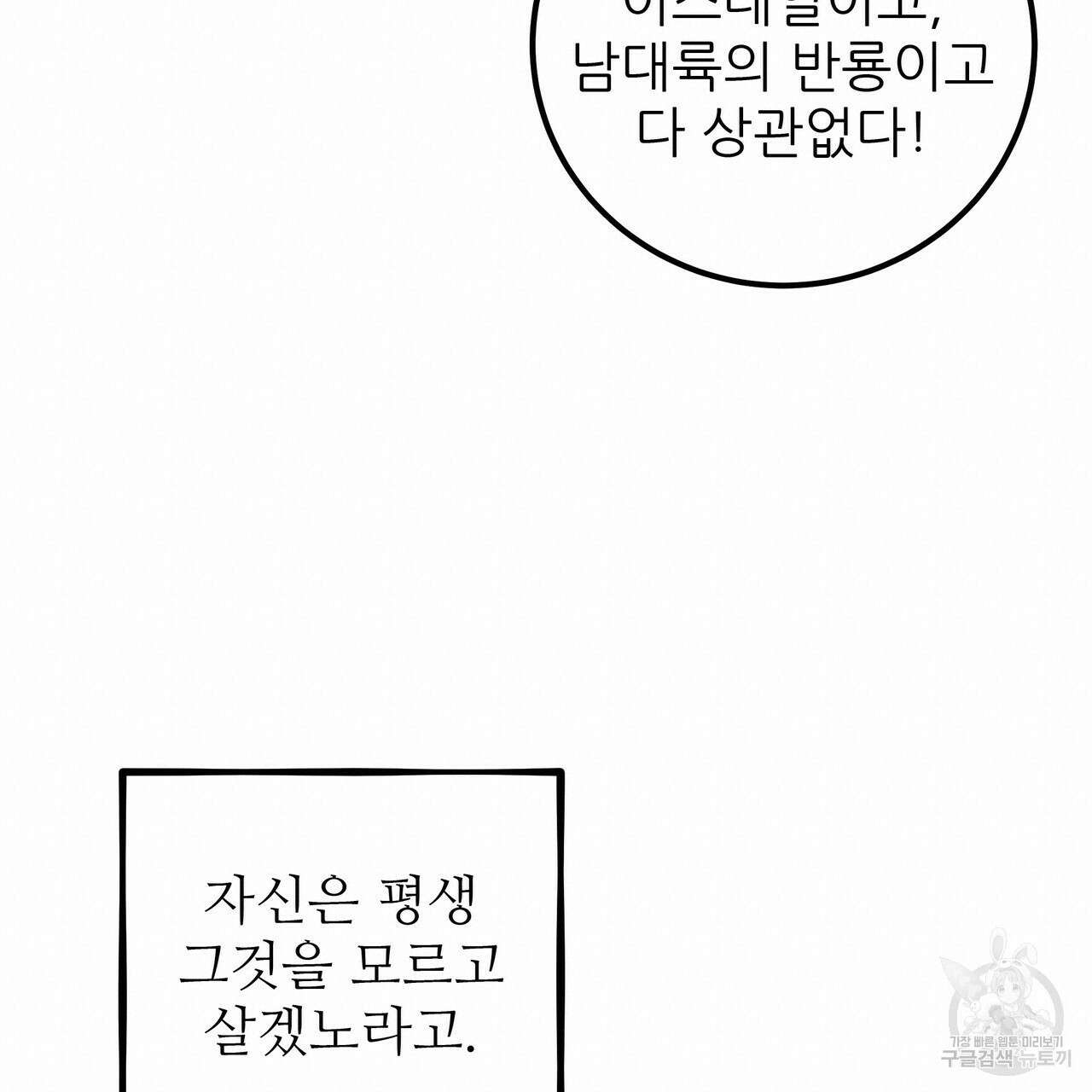 황제의 약혼녀로 산다는 것은 113화 38