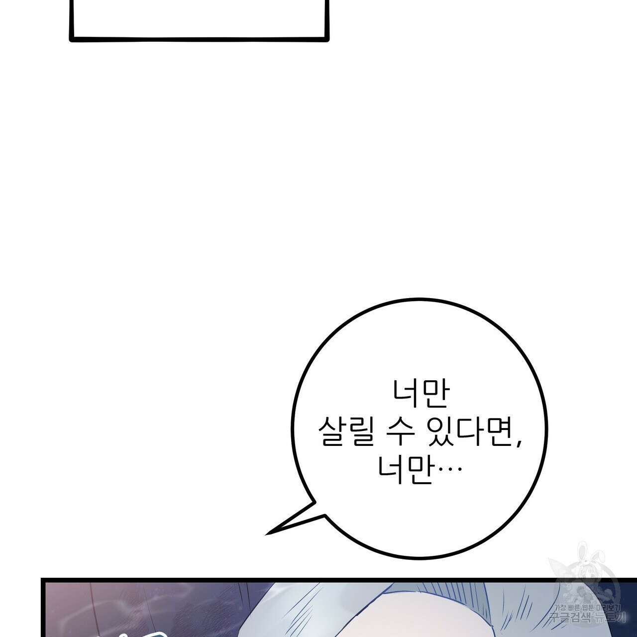 황제의 약혼녀로 산다는 것은 113화 39