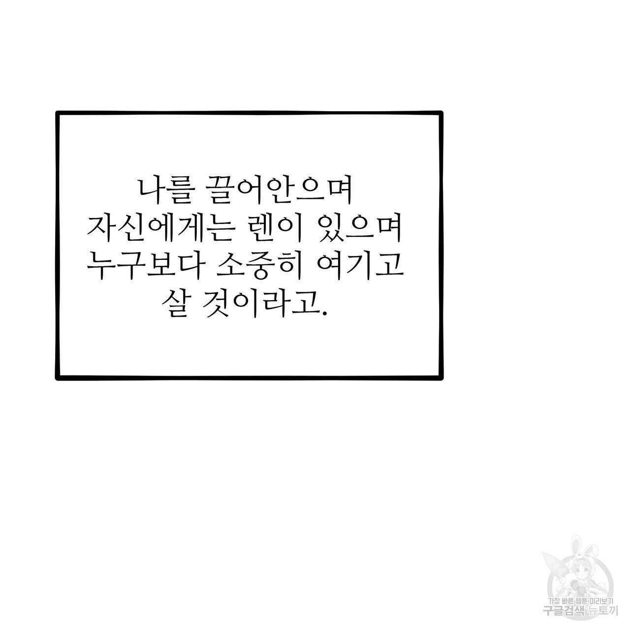 황제의 약혼녀로 산다는 것은 113화 41