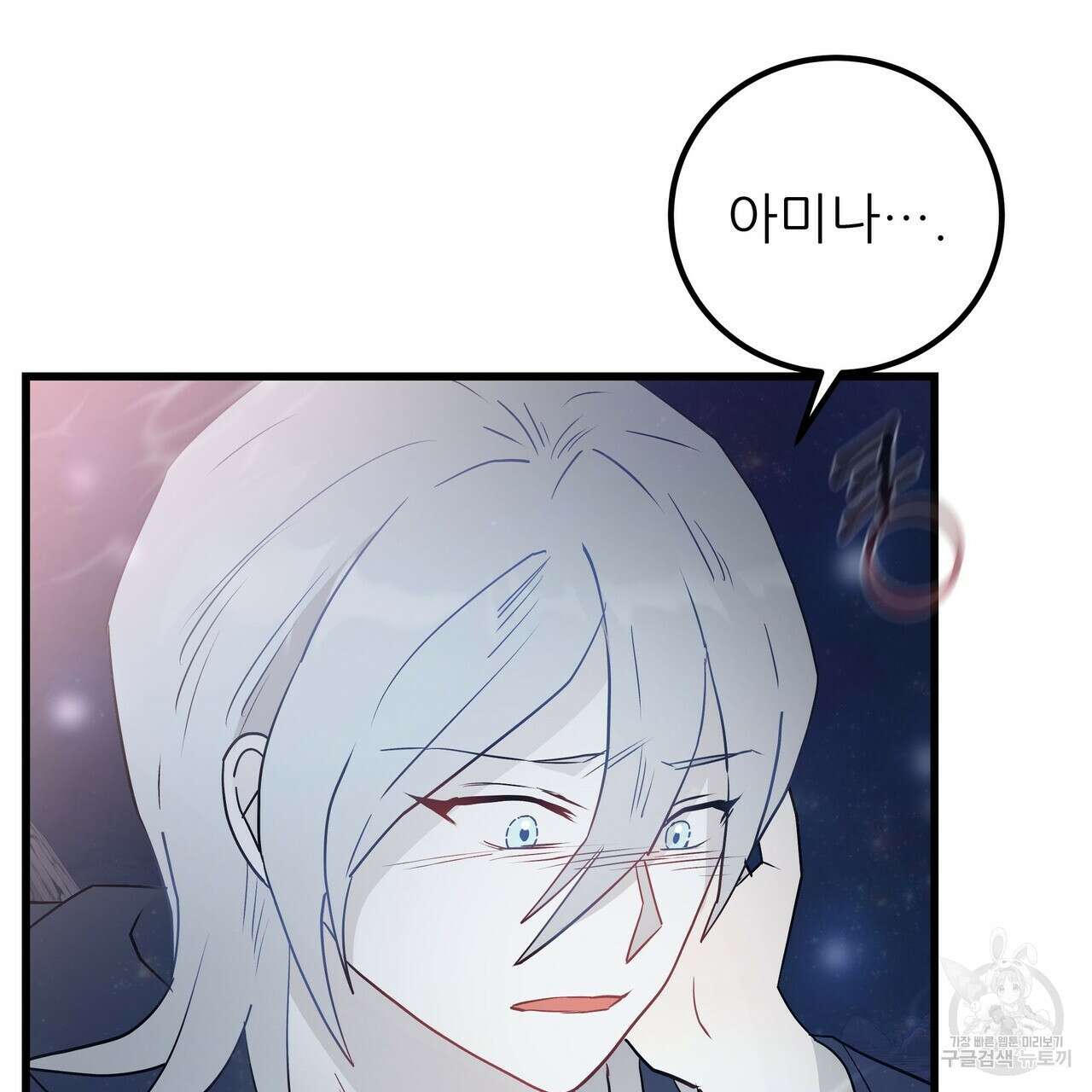 황제의 약혼녀로 산다는 것은 113화 42