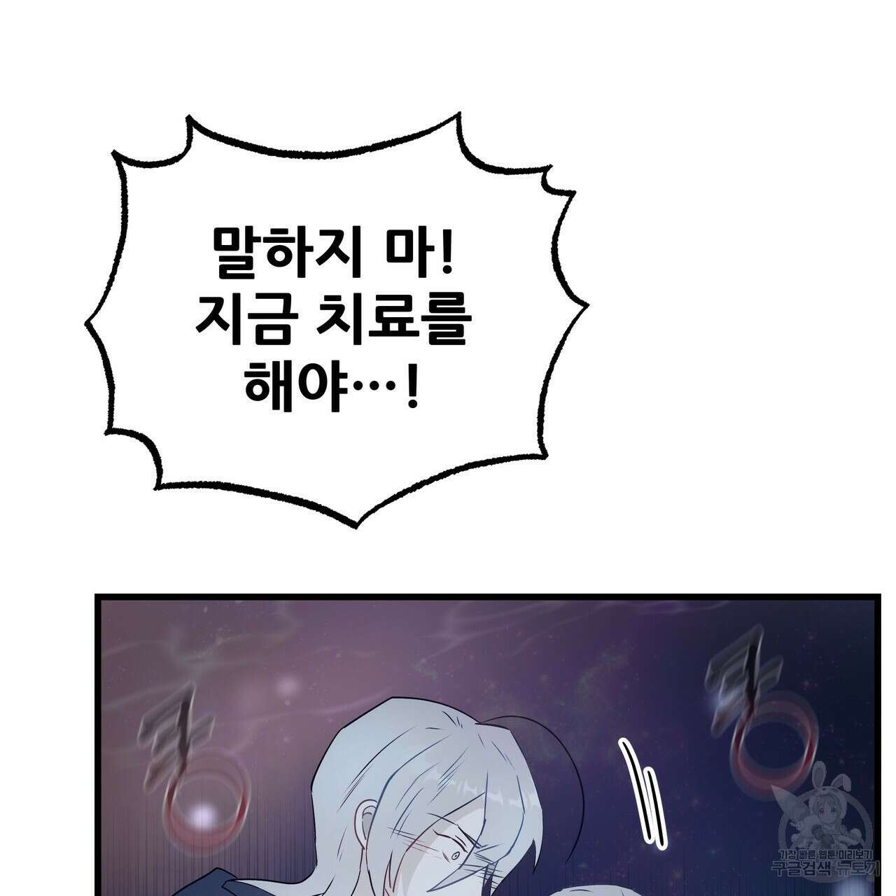황제의 약혼녀로 산다는 것은 113화 46