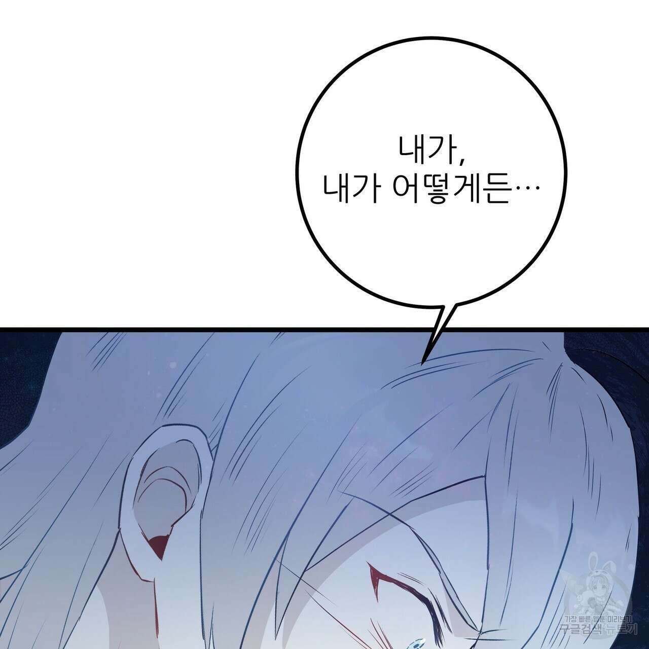 황제의 약혼녀로 산다는 것은 113화 48