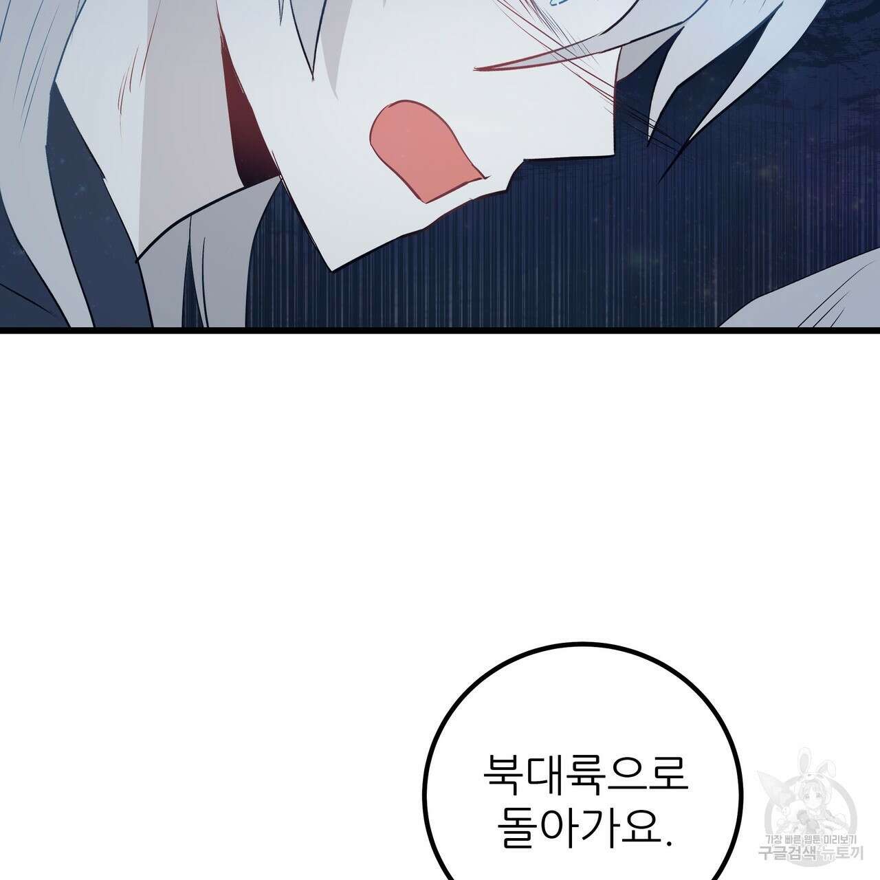 황제의 약혼녀로 산다는 것은 113화 49