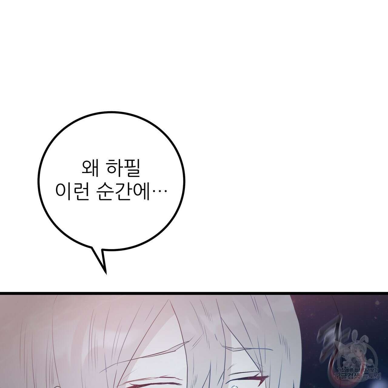 황제의 약혼녀로 산다는 것은 113화 56