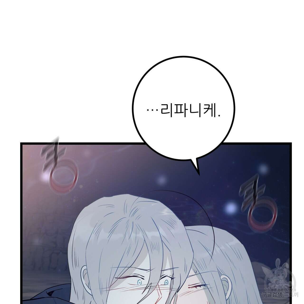 황제의 약혼녀로 산다는 것은 113화 58