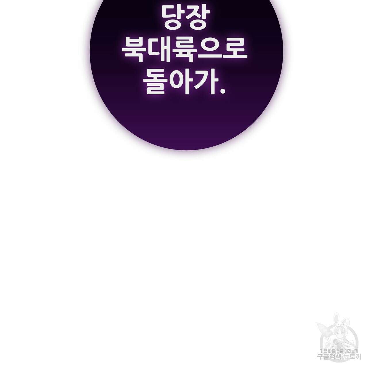 황제의 약혼녀로 산다는 것은 113화 64