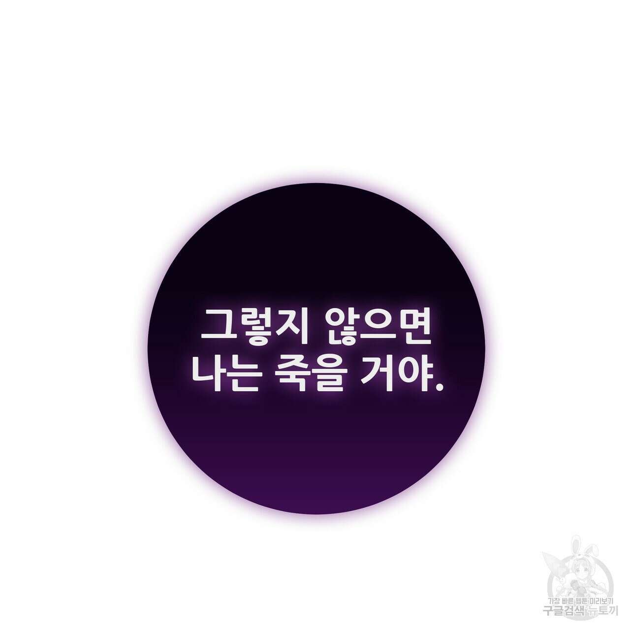 황제의 약혼녀로 산다는 것은 113화 68