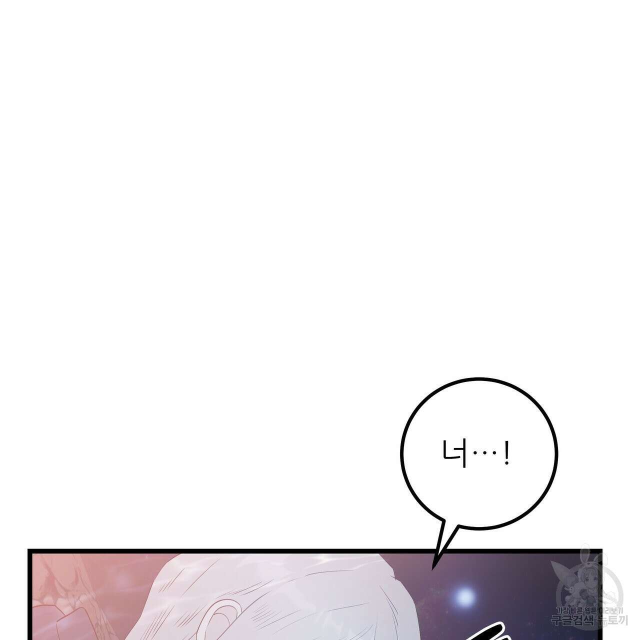 황제의 약혼녀로 산다는 것은 113화 69