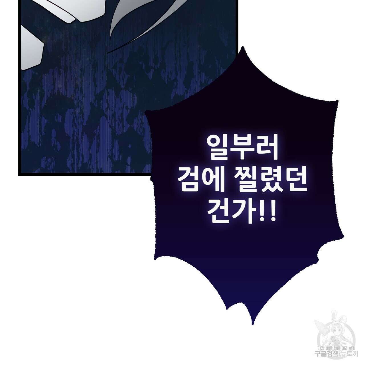 황제의 약혼녀로 산다는 것은 113화 73