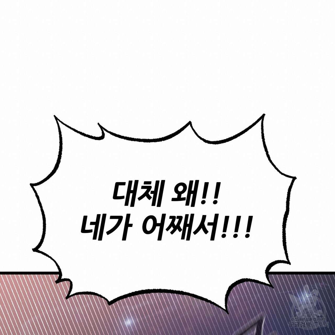 황제의 약혼녀로 산다는 것은 113화 76
