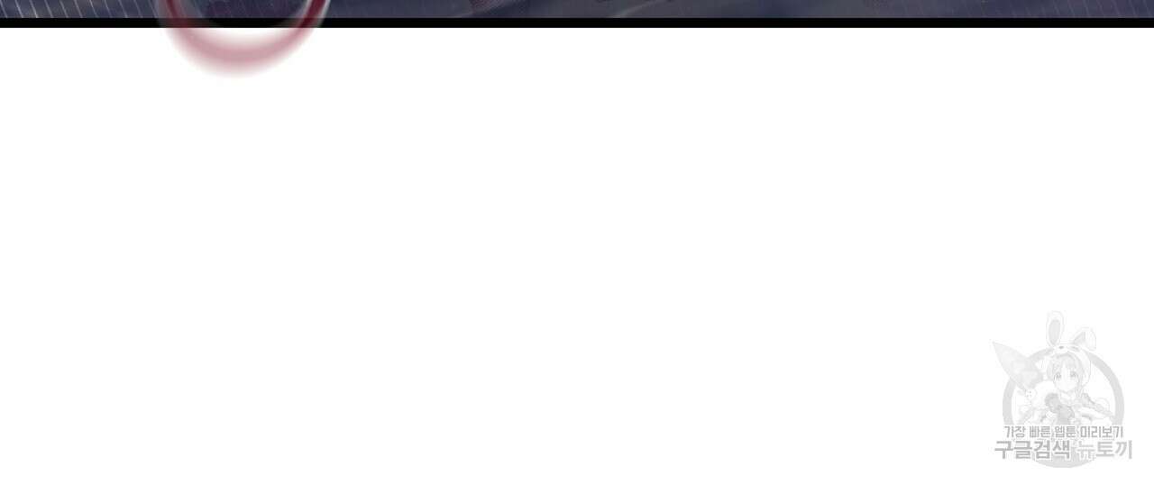 황제의 약혼녀로 산다는 것은 113화 78