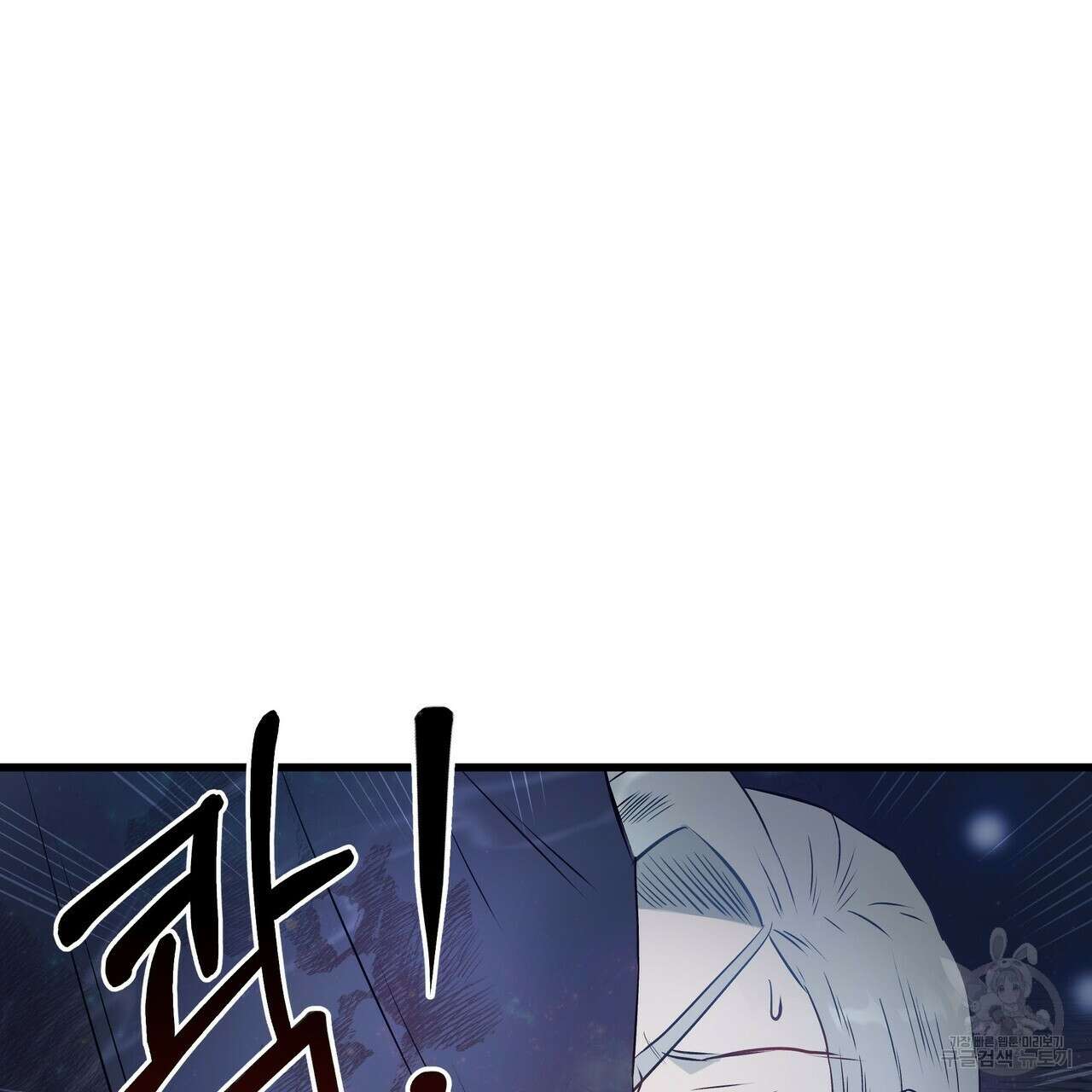 황제의 약혼녀로 산다는 것은 113화 81