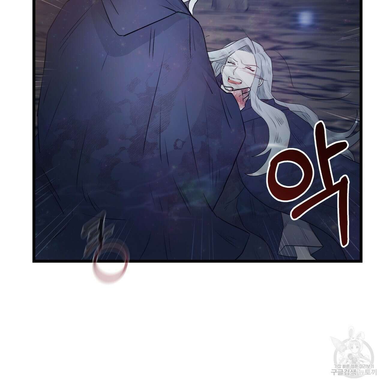 황제의 약혼녀로 산다는 것은 113화 84