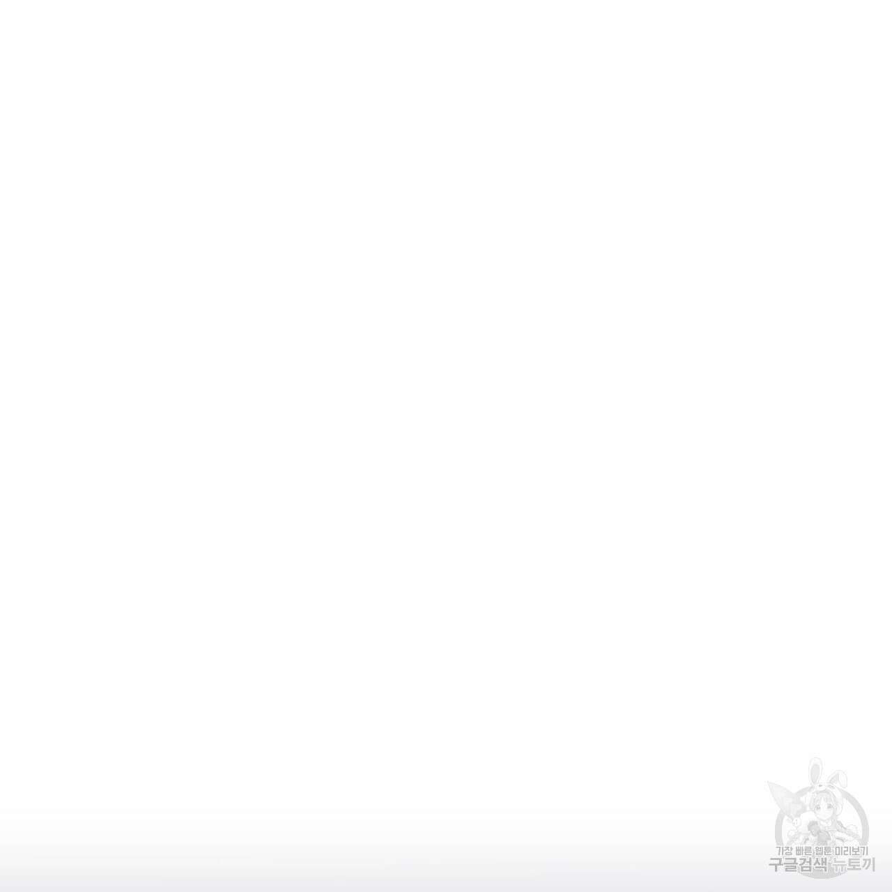 황제의 약혼녀로 산다는 것은 113화 86