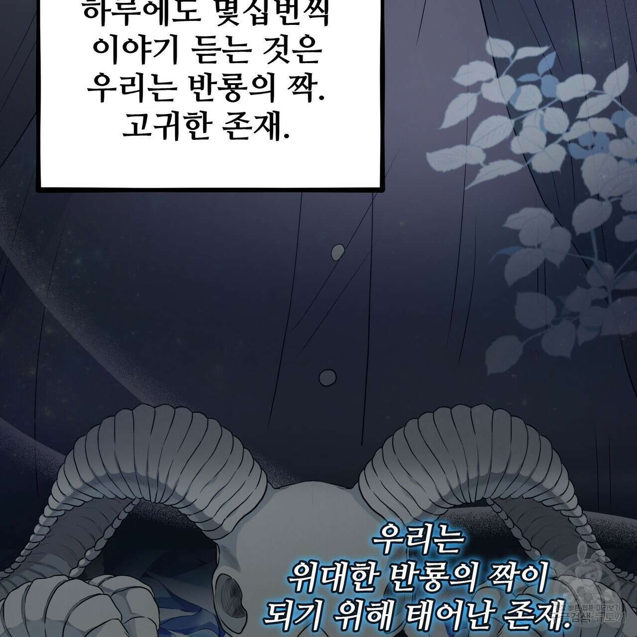 황제의 약혼녀로 산다는 것은 113화 92